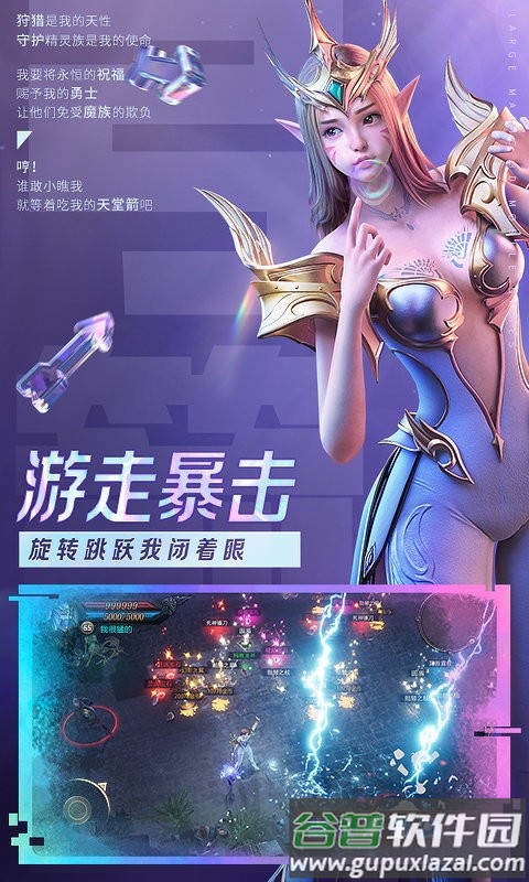 魔剑天雷闪手游截图3