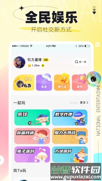 引力星球3