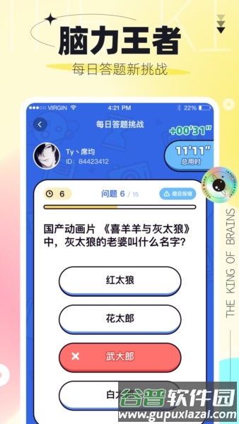 引力星球2