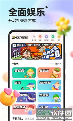 引力星球安卓版截图2