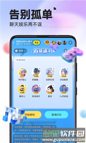 引力星球安卓版截图5