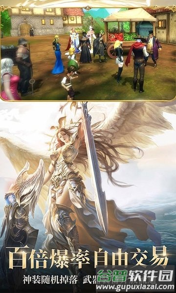 魔剑士血脉手游截图1