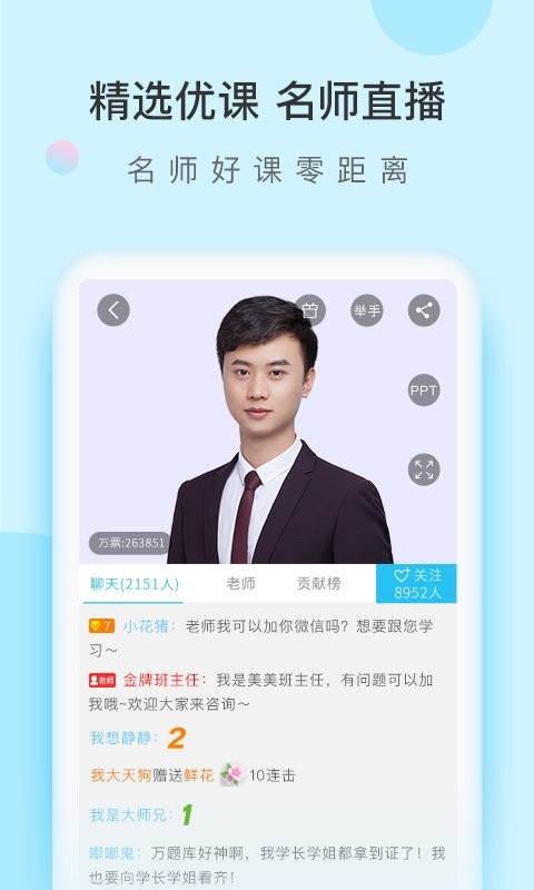 自考万题库app下载