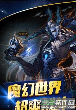 魔剑士归来官方版截图2