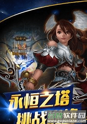 魔剑士归来官方版截图3