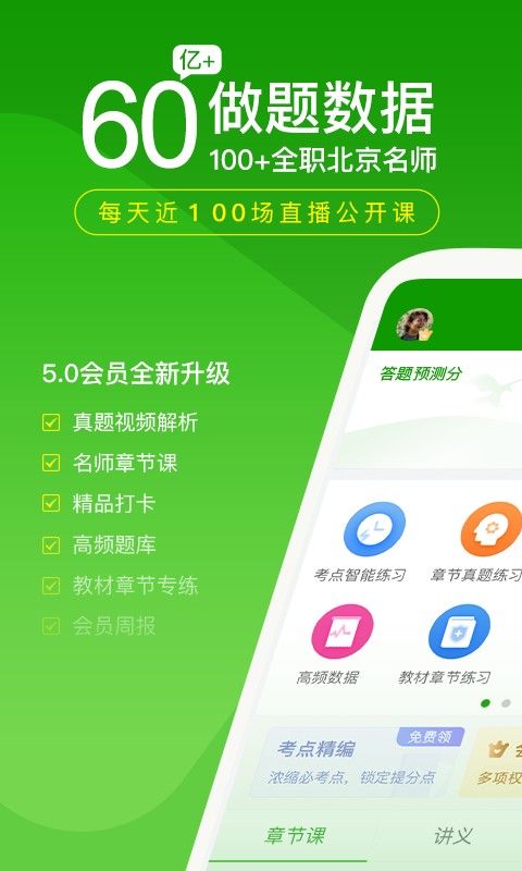 医学万题库手机版截图1