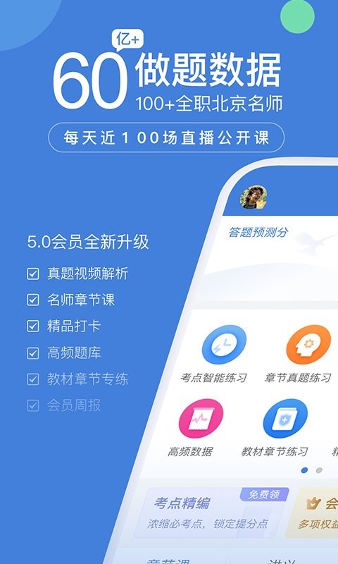 一建万题库最新版截图2