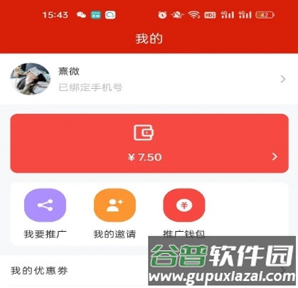 马上有料3