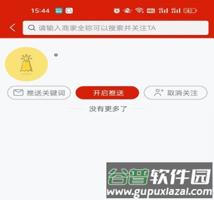 马上有料1
