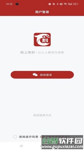 马上有料安卓版截图1
