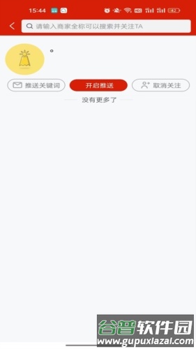 马上有料安卓版截图3