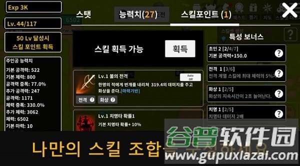魔剑士养成手机版截图2