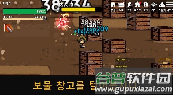魔剑士养成手机版截图3