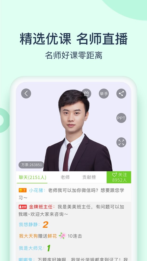 卫生资格万题库最新版截图1