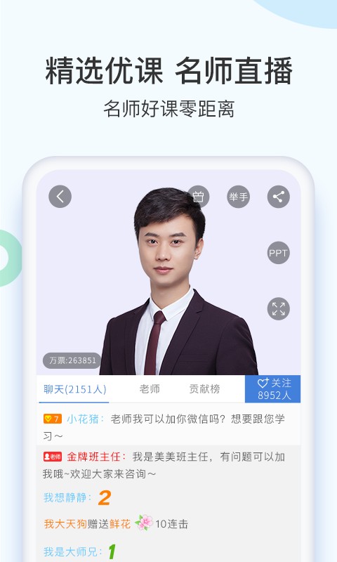 二建万题库app官方下载