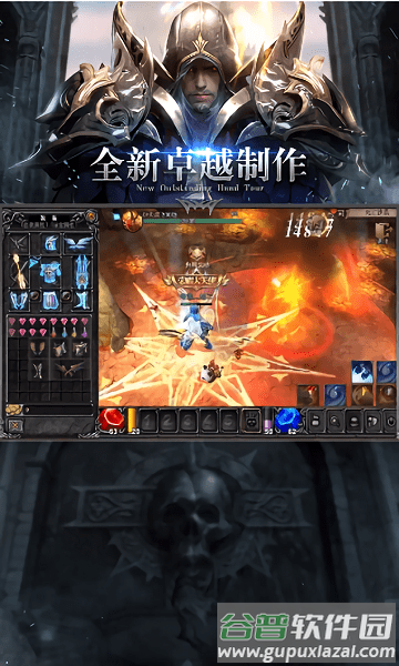 魔剑士之黑龙波手机版截图1