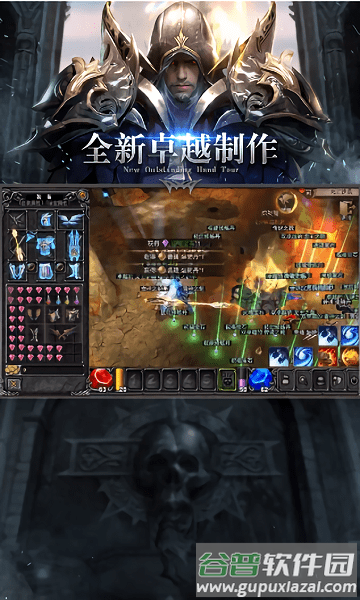 魔剑士之黑龙波手机版截图2