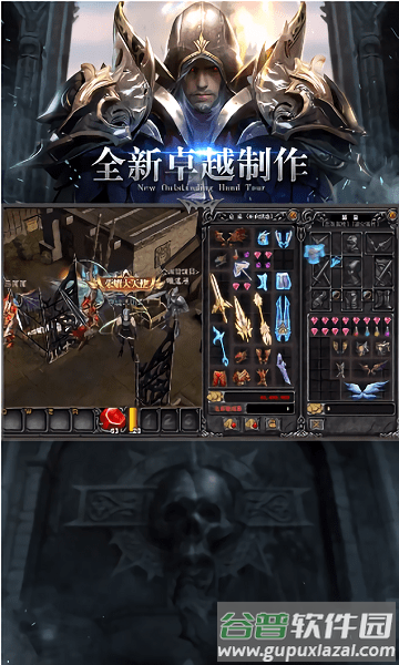 魔剑士之黑龙波手机版截图3