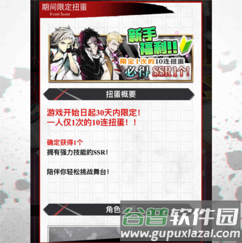 新手抽卡攻略配图2