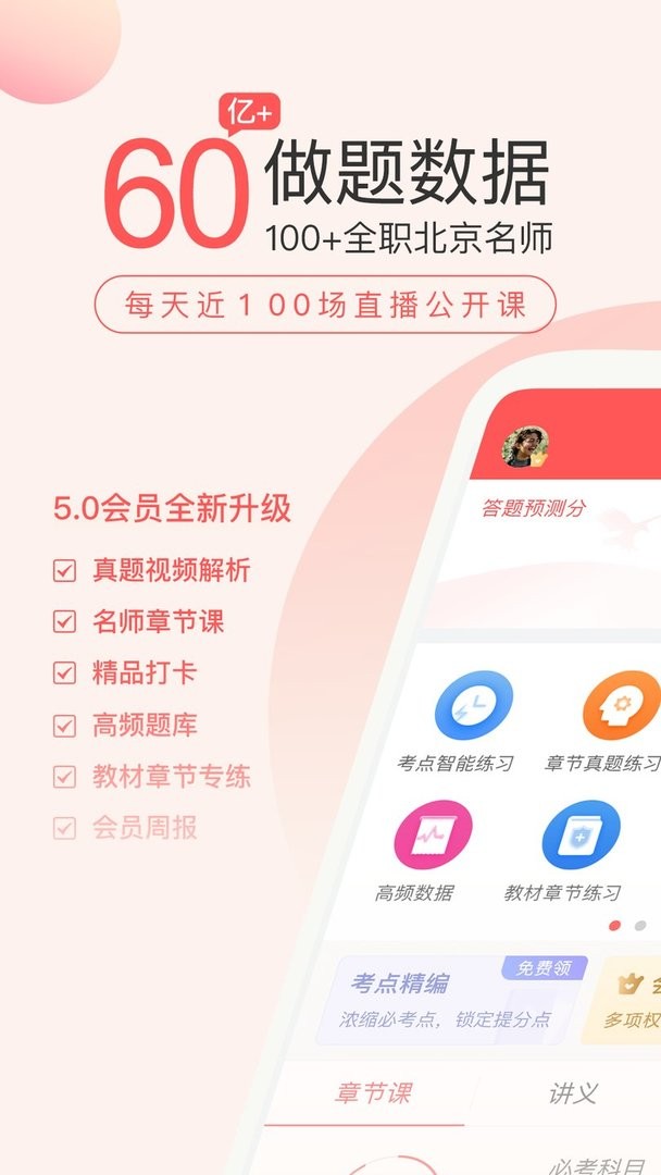 经济师万题库最新版截图1
