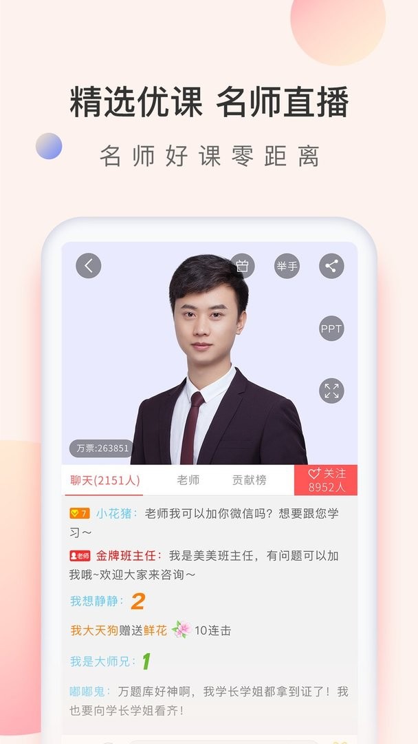 经济师万题库最新版截图3