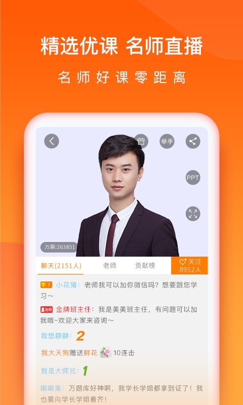 会计万题库软件截图5