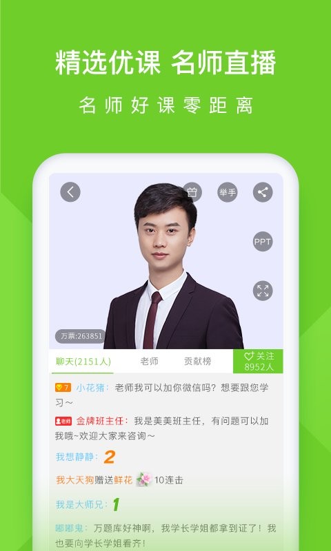 执业护士万题库官方版截图3