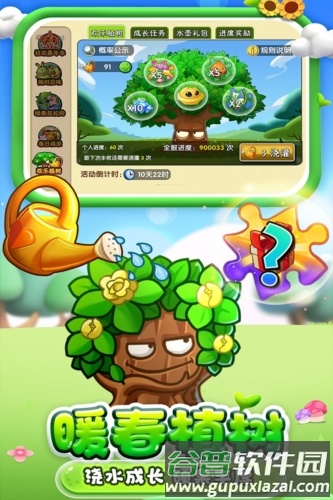 植物大战僵尸2国际版2025版宣传图