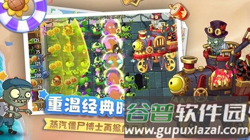 植物大战僵尸2国际版2025版截图2