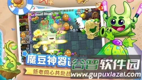 植物大战僵尸2国际版2025版截图4