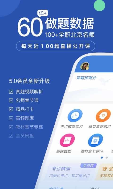 工程万题库手机版截图1