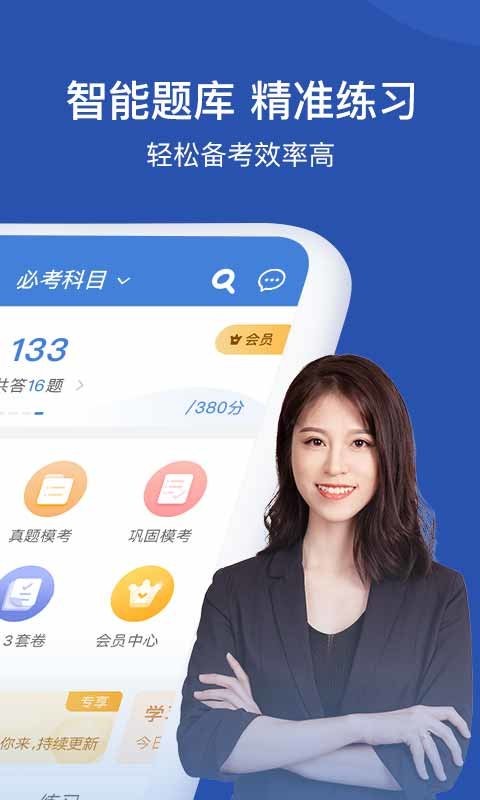 工程万题库手机版截图2
