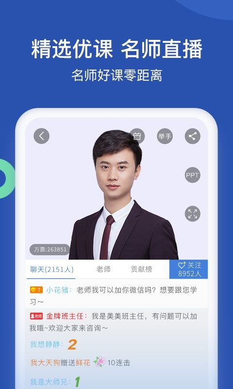 工程万题库手机版截图4