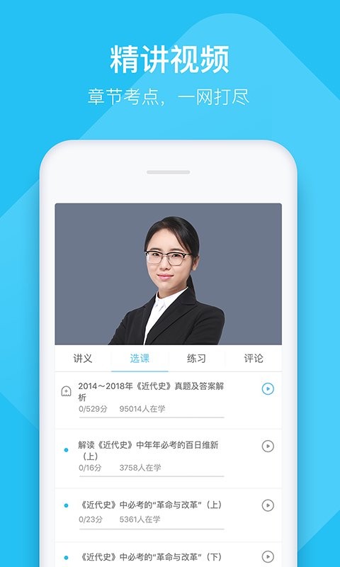 大学万题库最新版下载