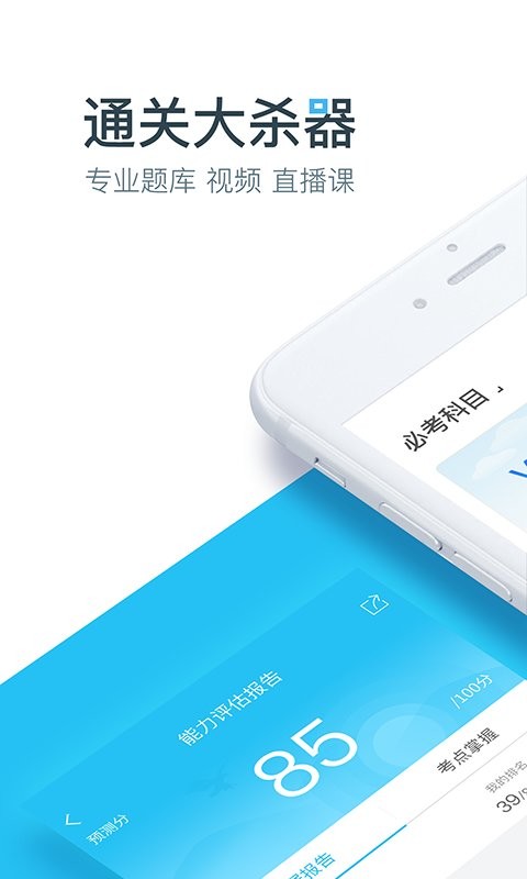 大学万题库app截图1