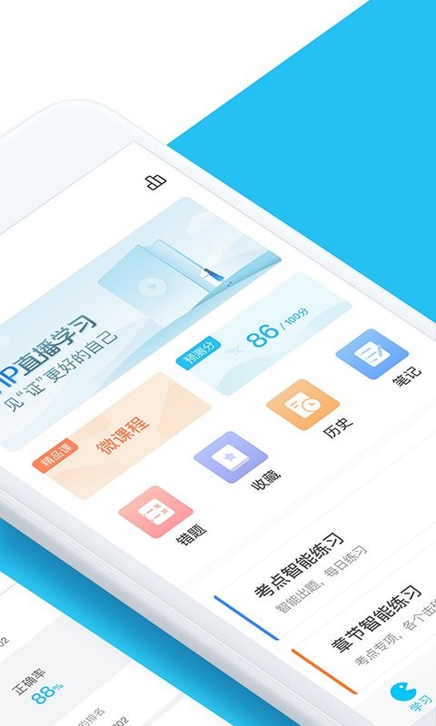 大学万题库app截图3