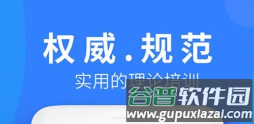 车学堂3
