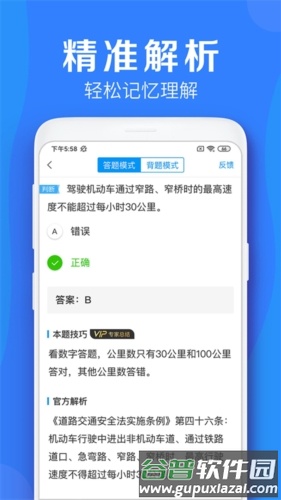 车学堂安卓版截图1