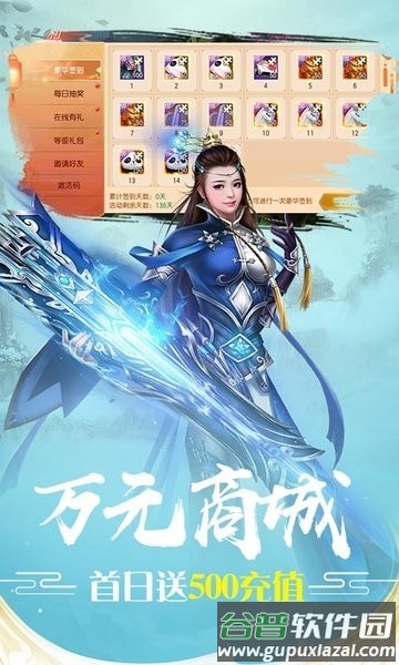 魔剑仙踪游戏截图1