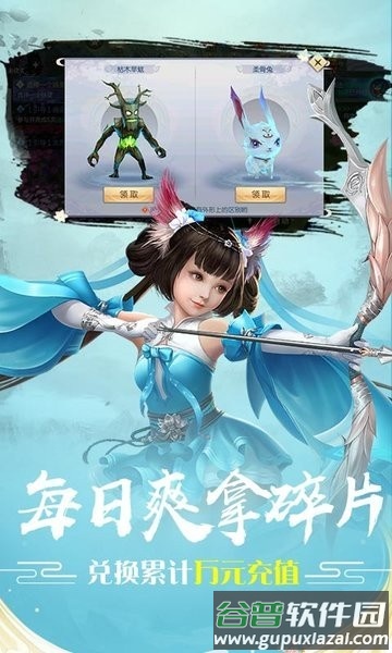 魔剑仙踪游戏截图2