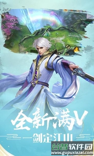 魔剑仙踪游戏截图3