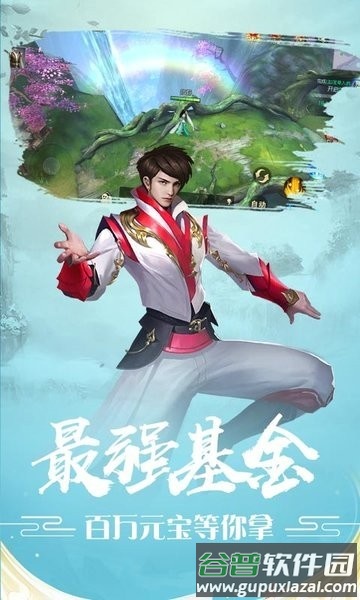魔剑仙踪游戏截图4