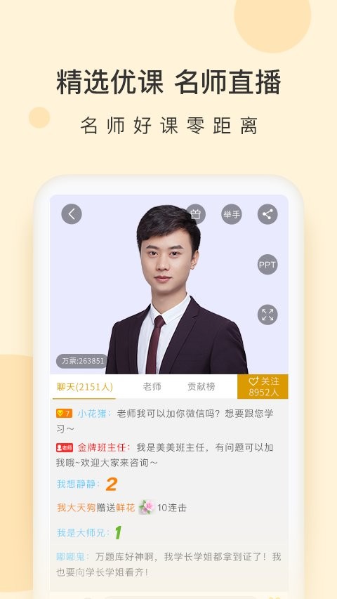 银行从业万题库最新版截图1