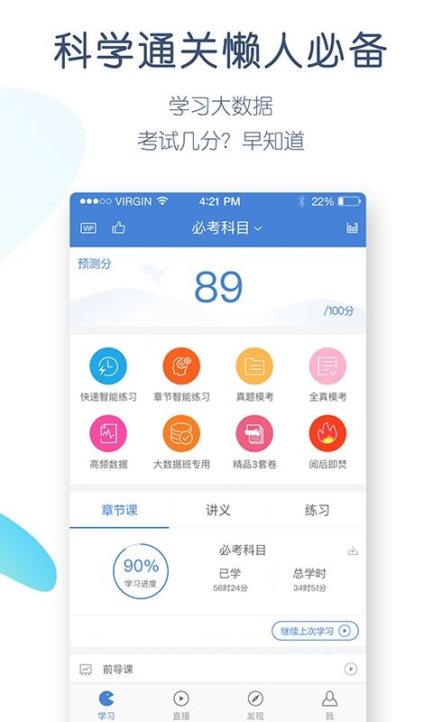 安全工程师万题库app
