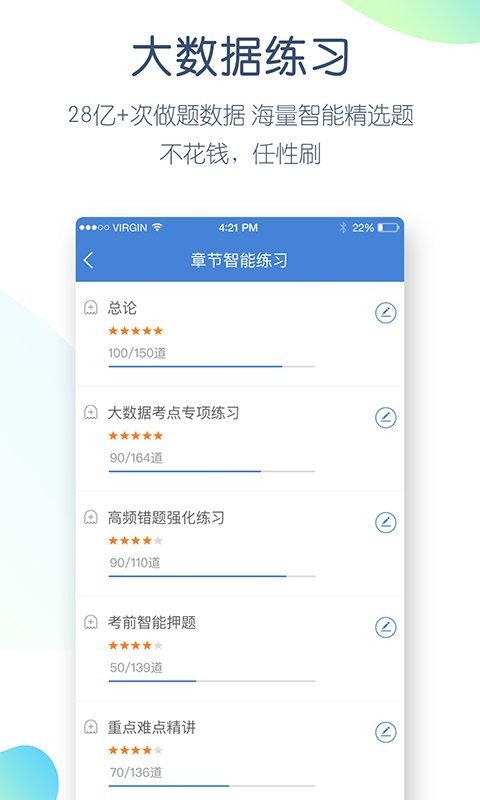 安全工程师万题库最新版截图1
