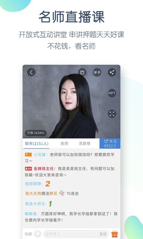 安全工程师万题库最新版截图2