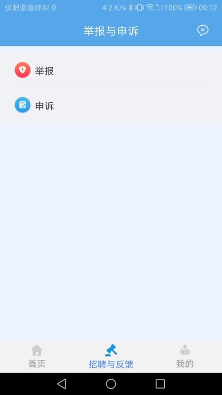 广东交通建设实名制软件截图3
