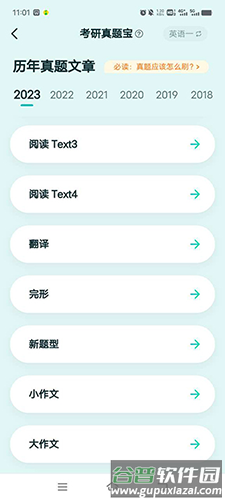 软件特色配图1