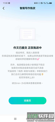 软件优势配图1