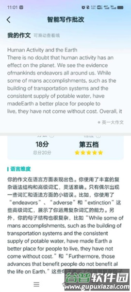 作文批改功能怎么用配图5